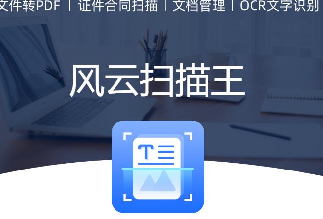 手机如何扫描纸质文件成为电子档,纸质带印章文件怎么扫描成电子版