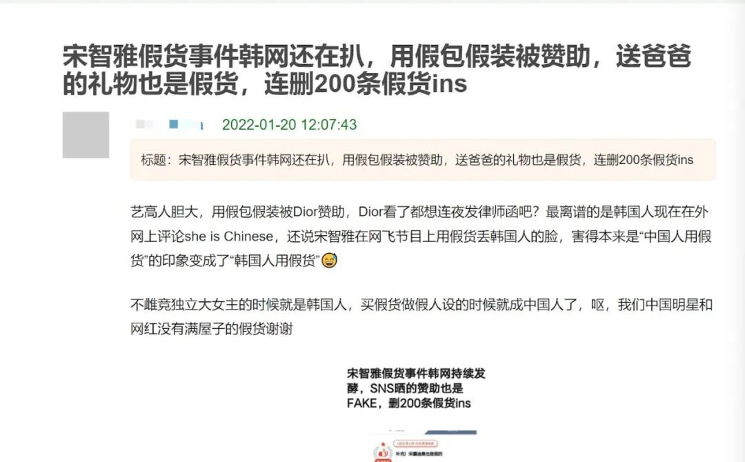 韩国网红宋智雅承认穿假货,宋智雅韩国服饰视频