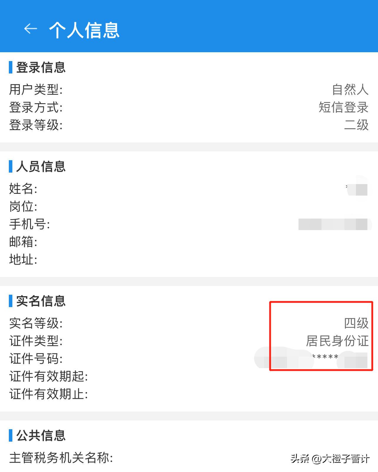 天津企业注册流程,天津香港公司注册流程及费用