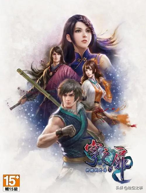 轩辕剑各版本排名,轩辕剑最新的单机是哪个版本