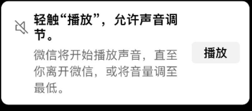 ios微信更新深色模式,ios微信通知新功能