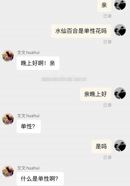 临近考试，大学生到“拼夕夕”求助专业卖家，东问西问就是不下单