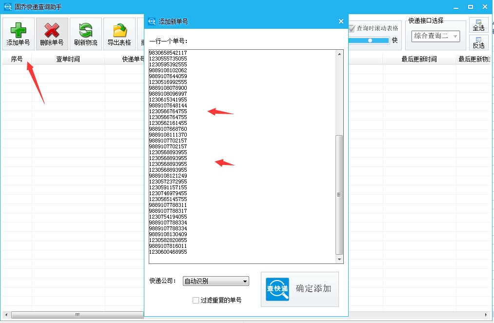 ems邮政快递包裹单号查询,邮政快递单号忘记了怎么查询物流