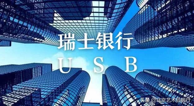 北京艺术品银行体系,北京艺术品金融