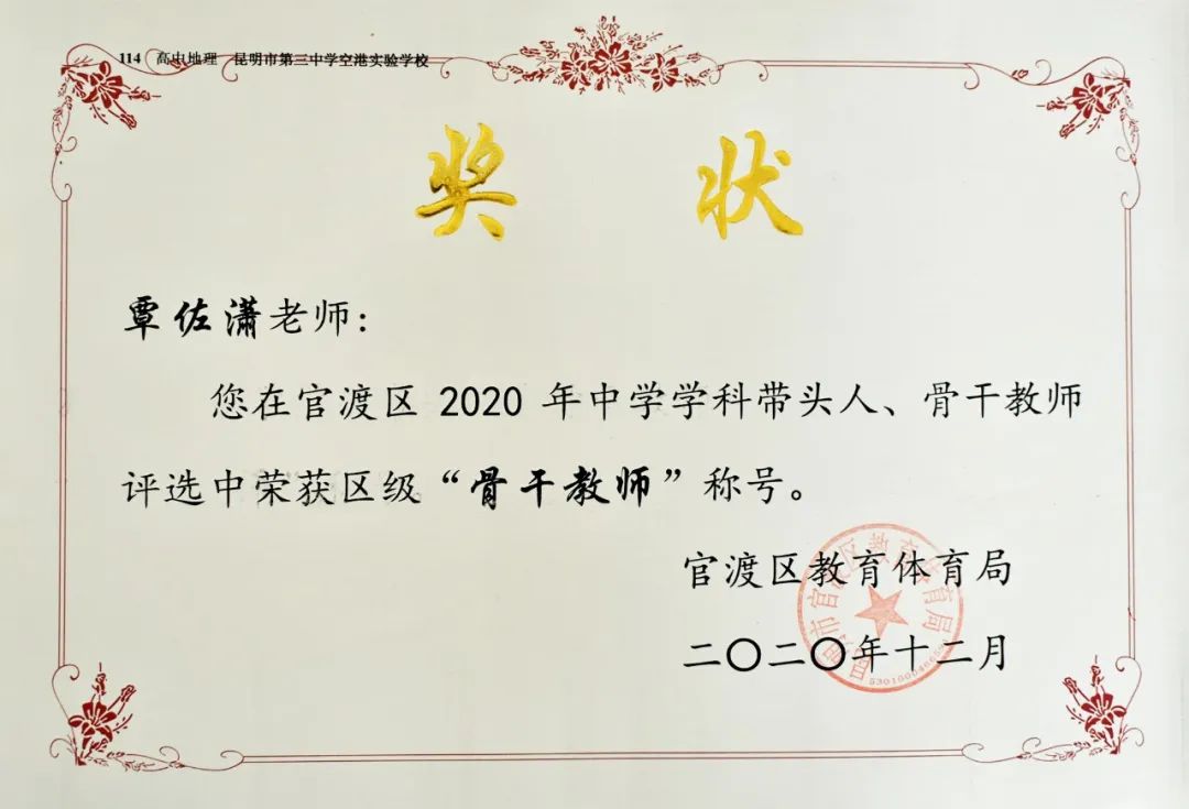 昆明三中空港实验学校,筑梦未来共成长