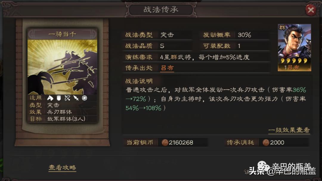 橙卡战法传承,橙卡传承战法需要演练吗