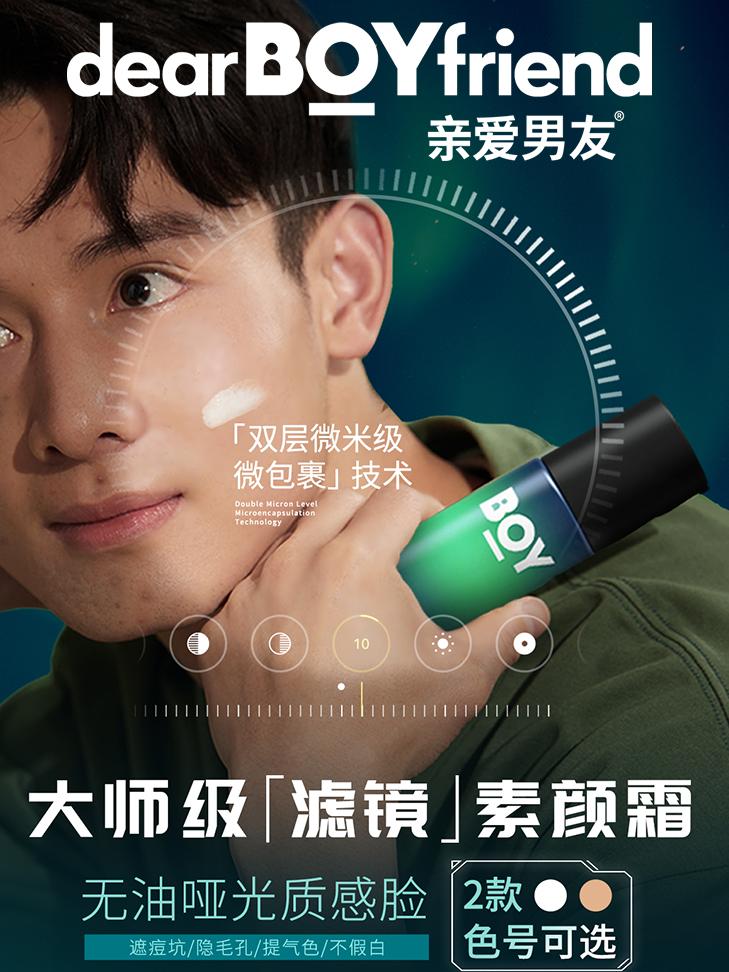 LAN蘭维他命AF双萃精华液、亲爱男友极光面容升华系列全新上市...