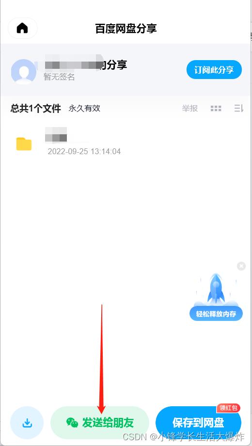如何在百度网盘小程序上下资料,怎么从百度网盘小程序提取文件