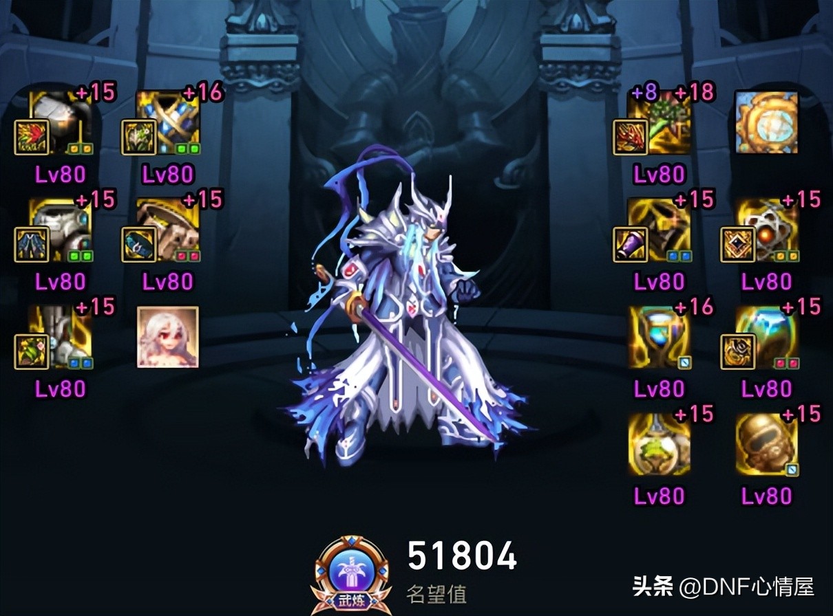 DNF：直播行业不景气了？又一个大主播下定决心卖号，但80W引热议