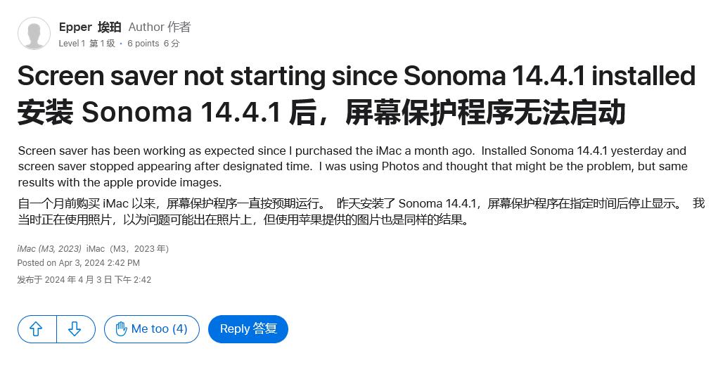 macos14.4.1苹果系统更新了什么,macos14.1更新内容