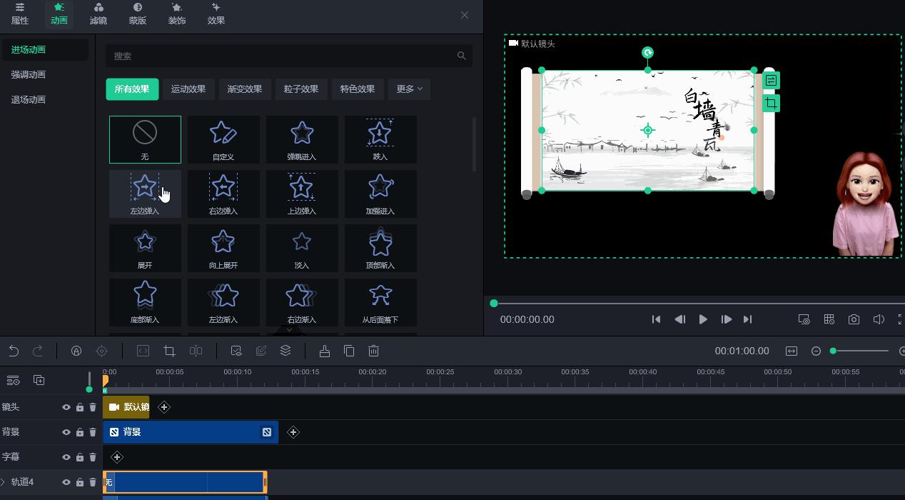 万彩数学微课片头,万彩动画大师制作微课片头