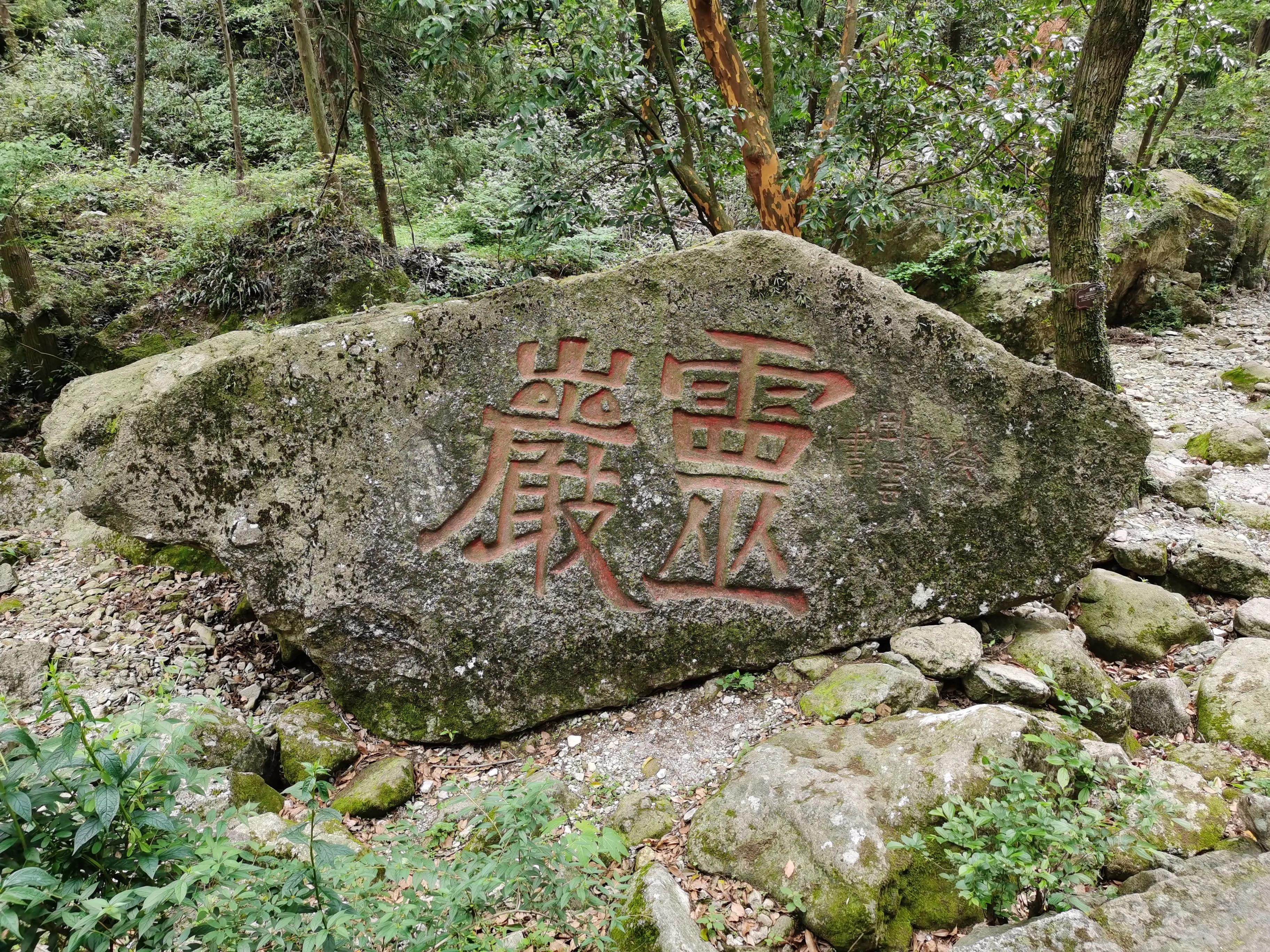 温州雁荡山天下奇秀,雁荡山两日游