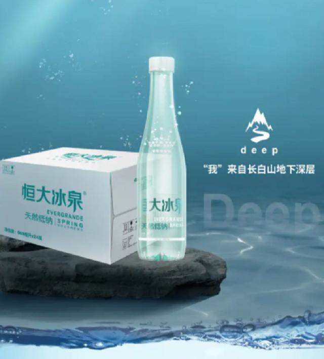 恒大冰泉10个亿打广告,恒大冰泉为什么要重新定位