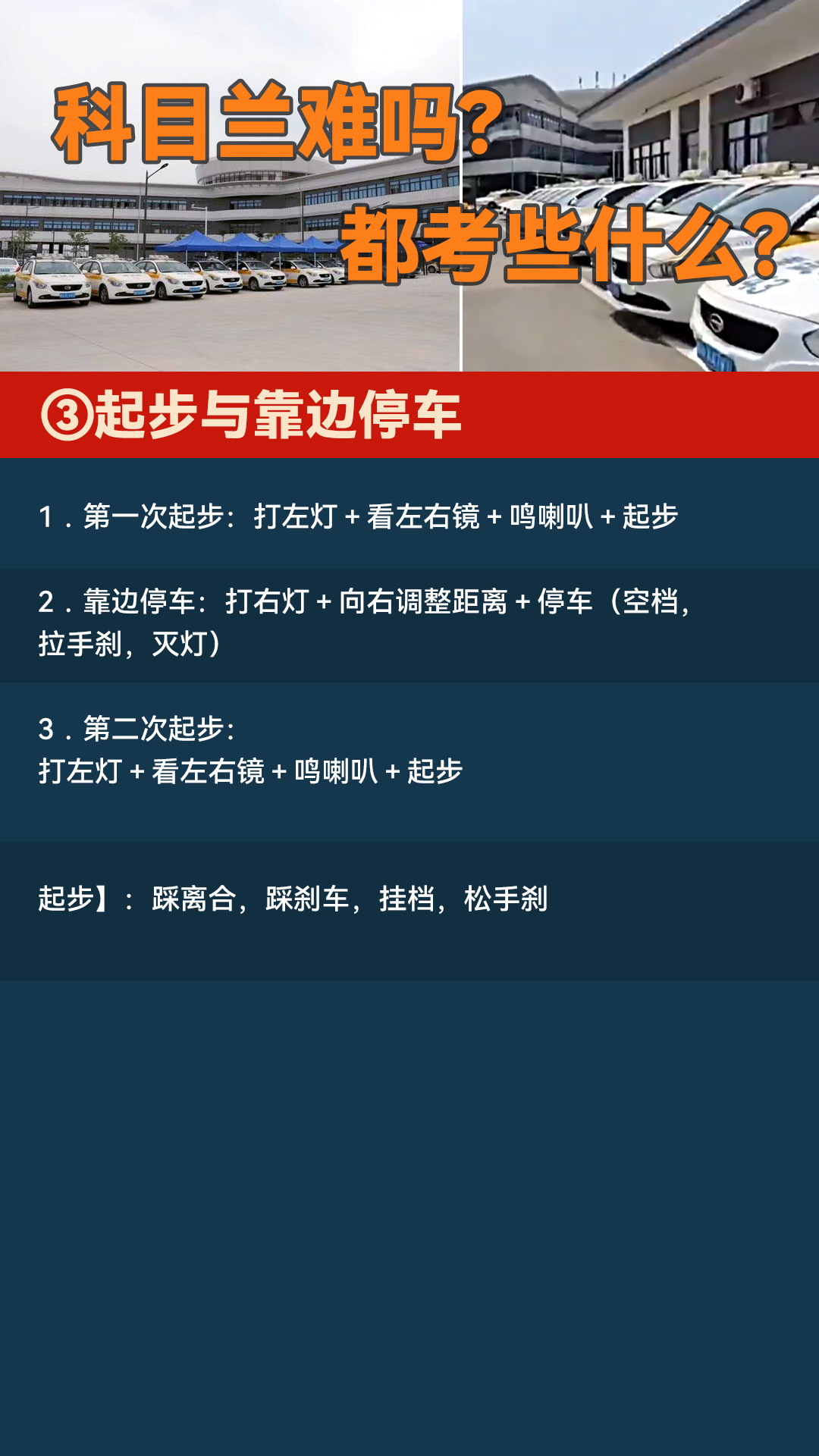 科目三完整版保姆级教学,科目三考试保姆级教学