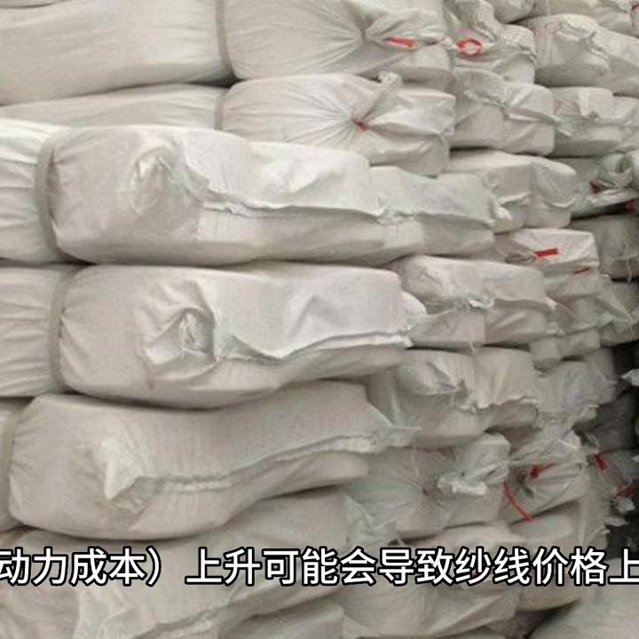 涤纶短纤价格行情,涤纶