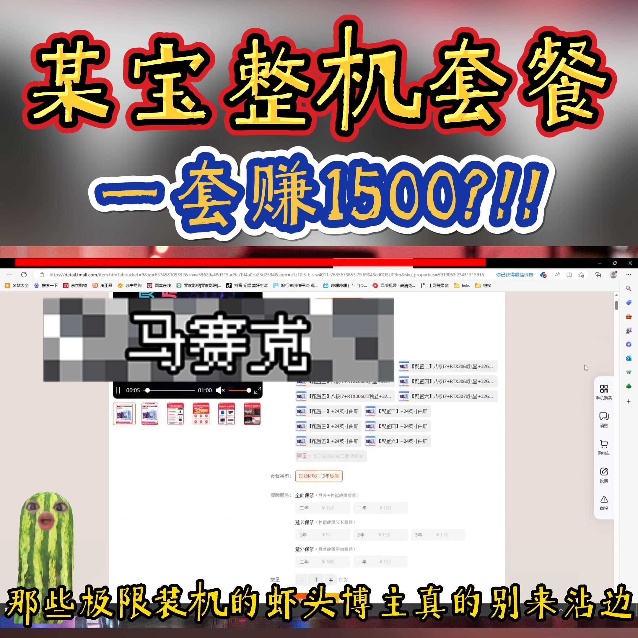 淘宝整机套路有哪些,淘宝整机套餐是真的吗