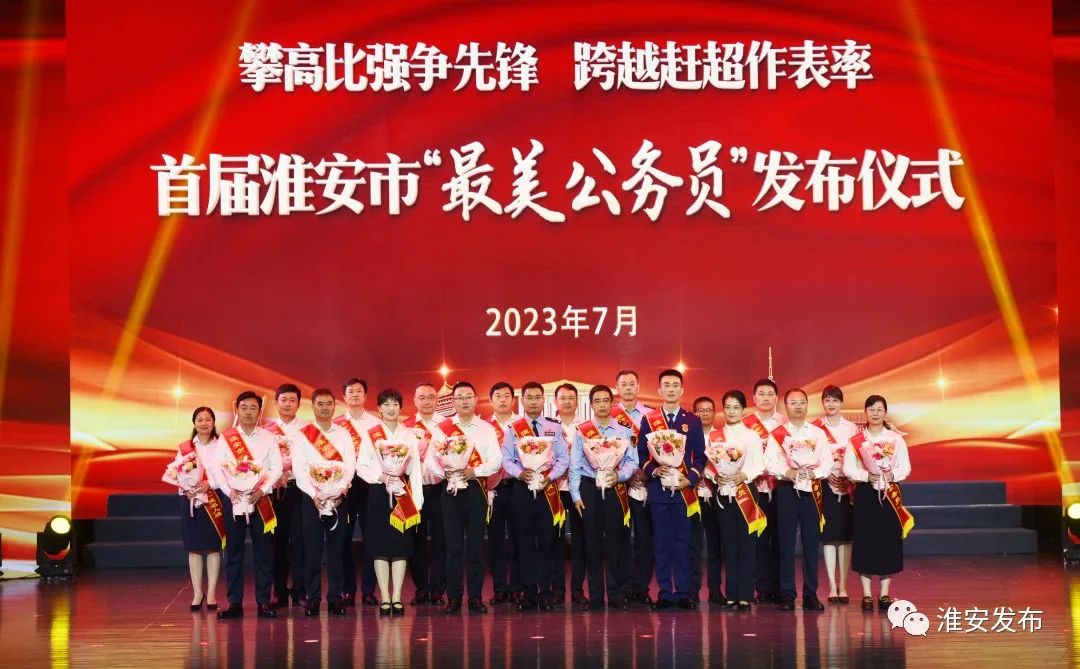 惠州市首届最美公务员,连云港首届最美公务员公示