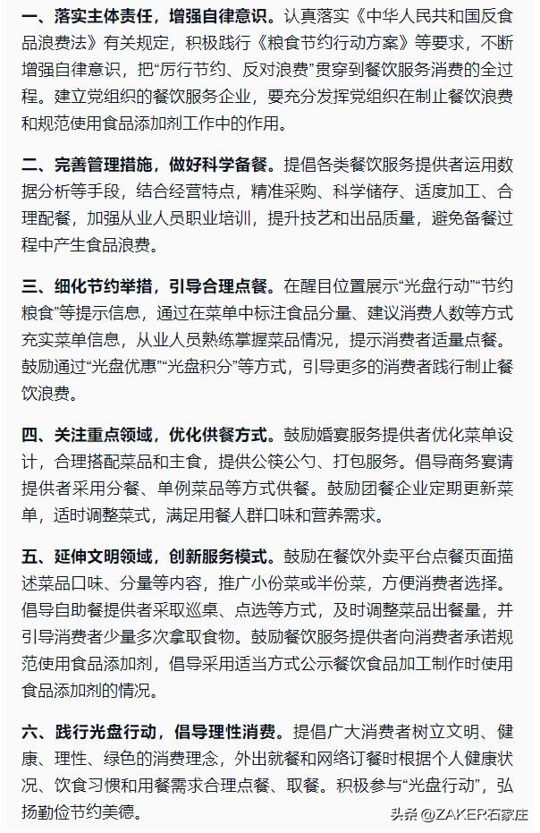 石家庄早新闻,早新闻完整内容