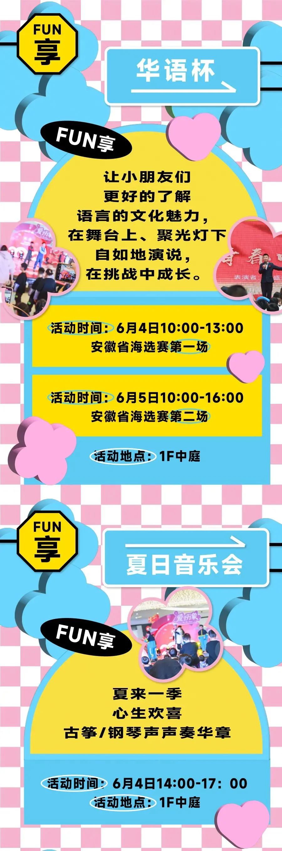 皖美消费•乐GO庐阳丨玩转端午节，来庐阳放“粽”一夏