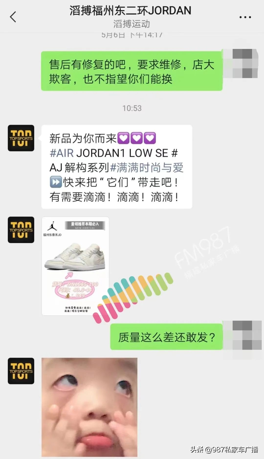 男子买aj,小伙子买aj花了一百多万