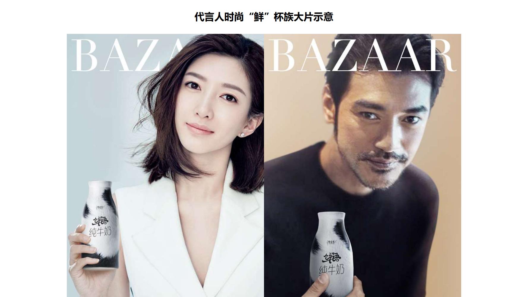 蒙牛特仑苏营销策划,蒙牛特仑苏广告词