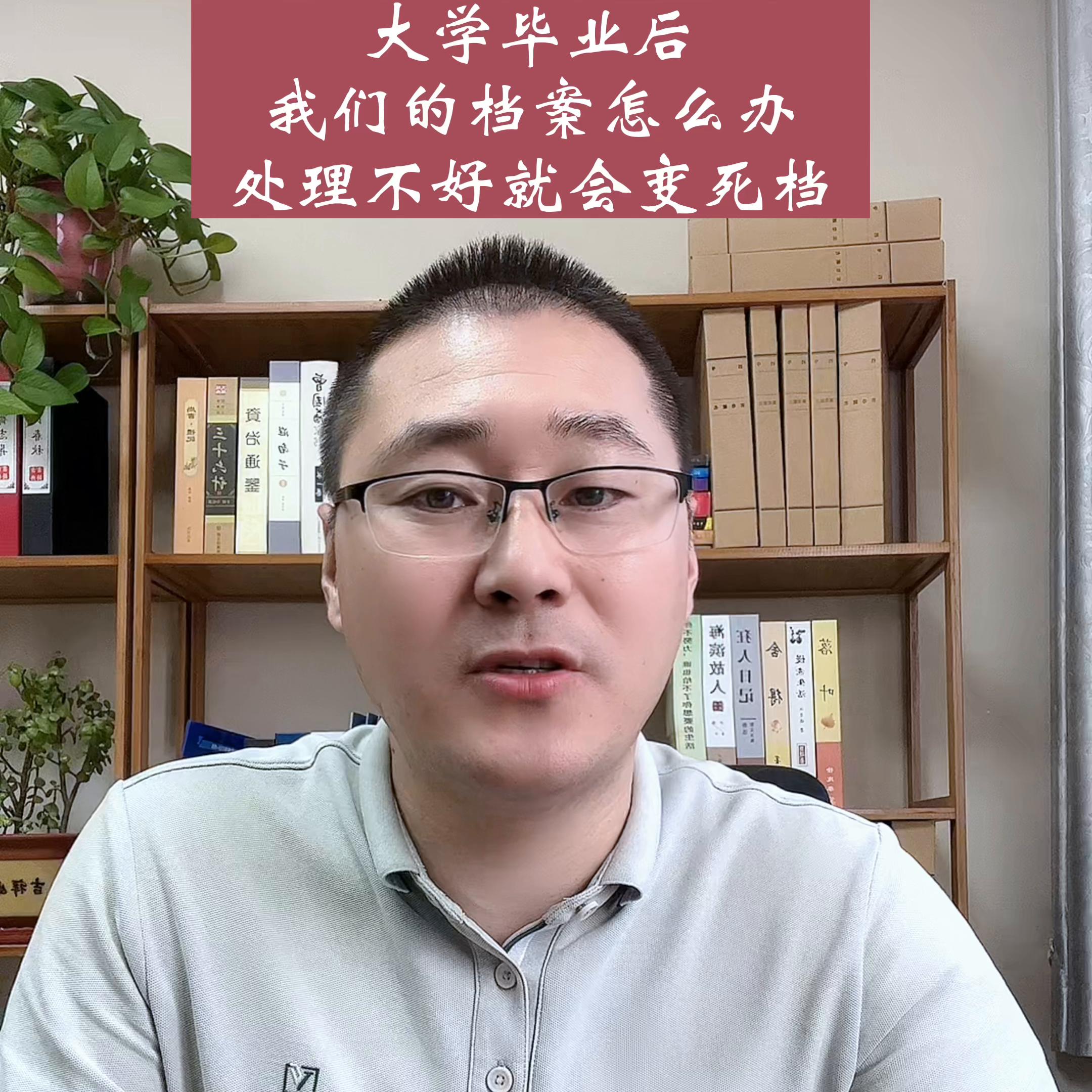 大学毕业后档案该如何处理,大学生毕业后的档案问题如何处理