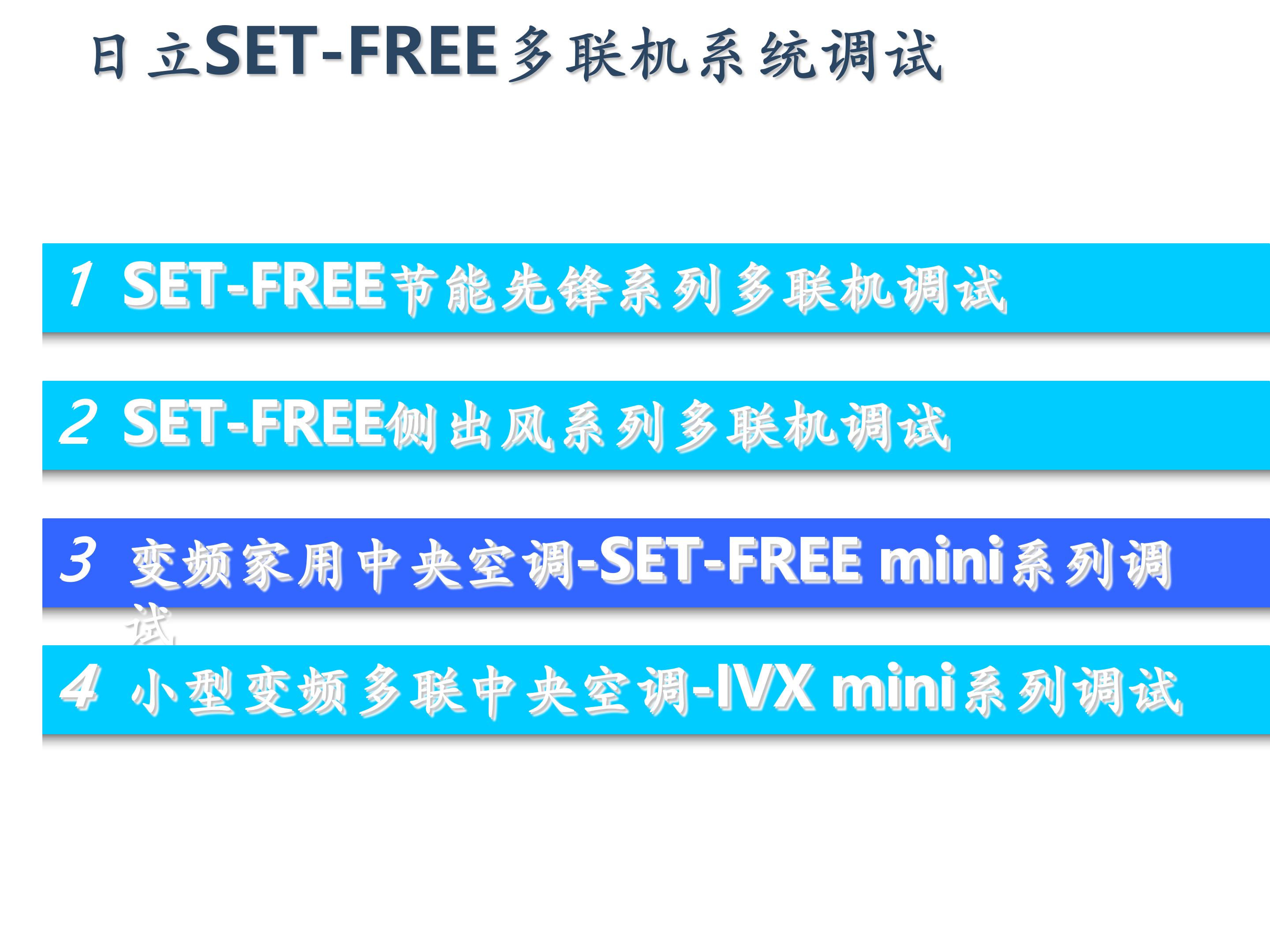 日立家装中央空调怎么调试,日立地暖中央空调安装调试