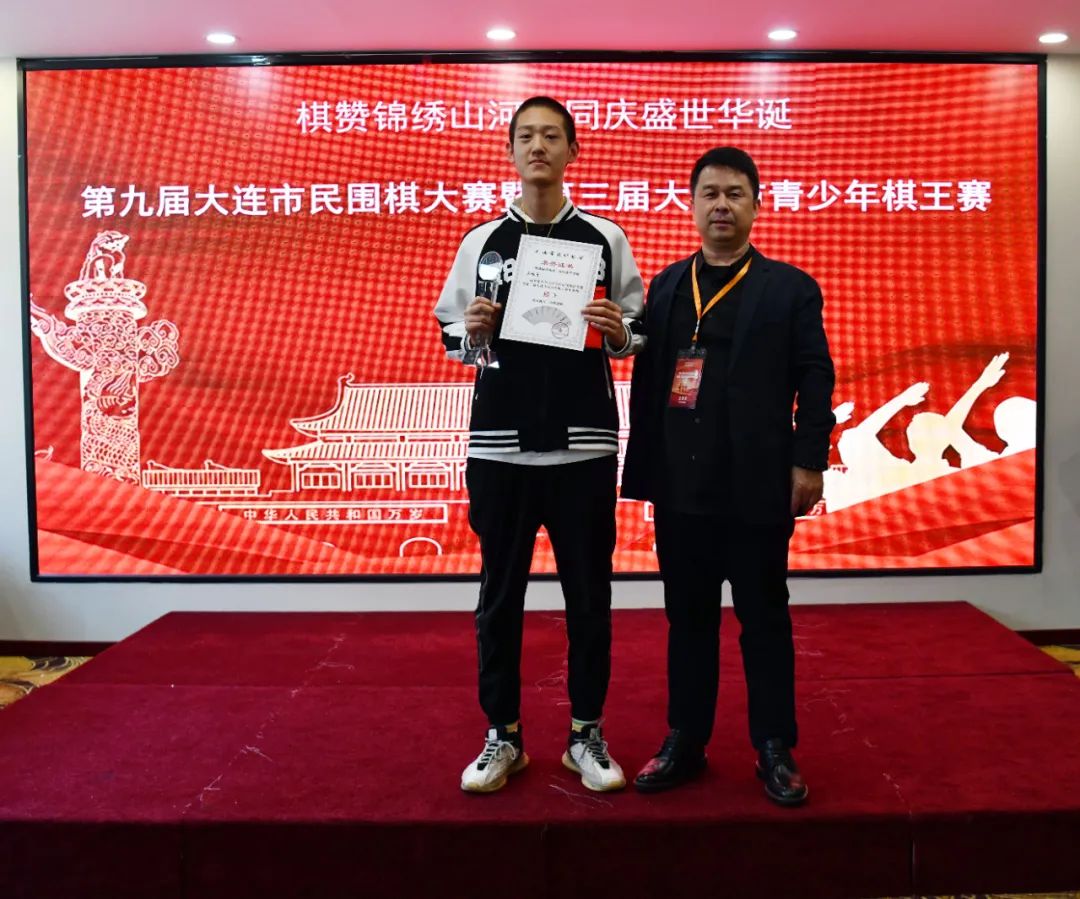 大连市棋王赛冠军,大连第五届棋王赛