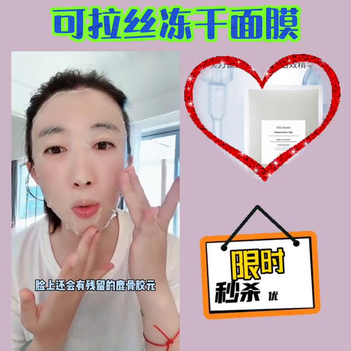 现在用的一款超好用的面膜,超级好用的冻干面膜