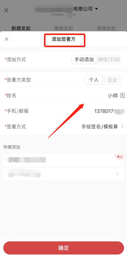 电子合同书在哪里签,电子合同和电子版合同的区别