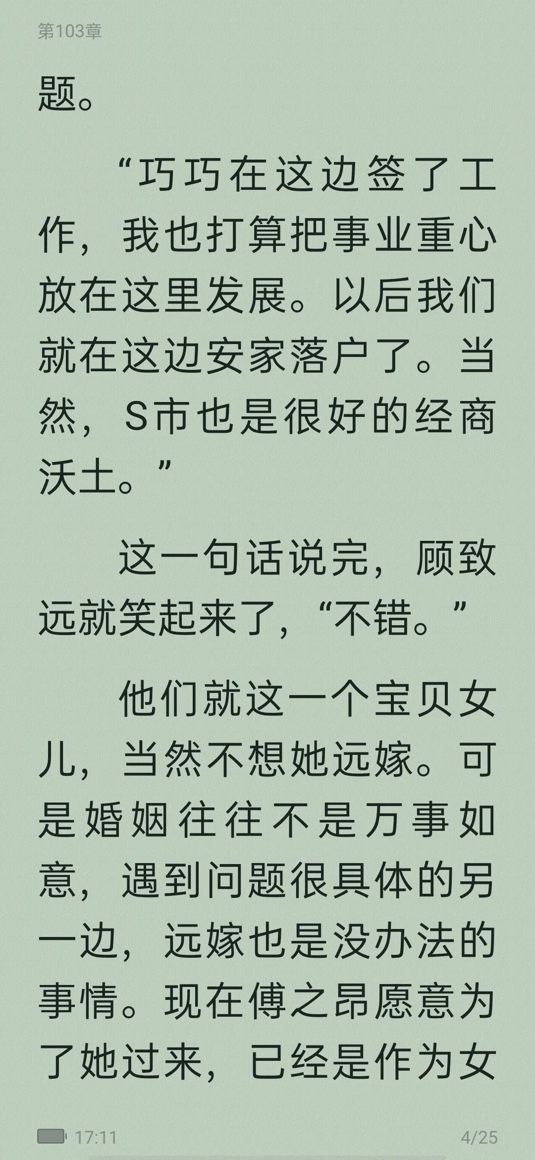 从校园到婚纱的甜宠文,从校服到婚纱男主高冷的校园文