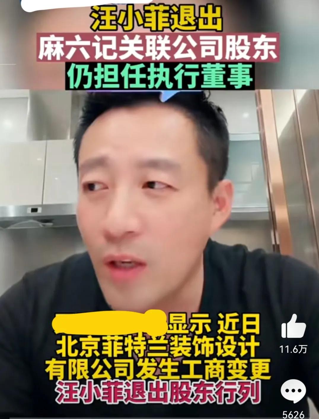 汪小菲和大s被曝达成和解,汪小菲为什么给大s那么多赡养费