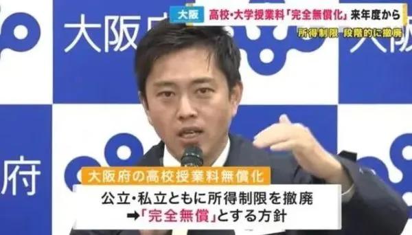 日本公立教育免费阶段,日本幼儿园到大学免费教育