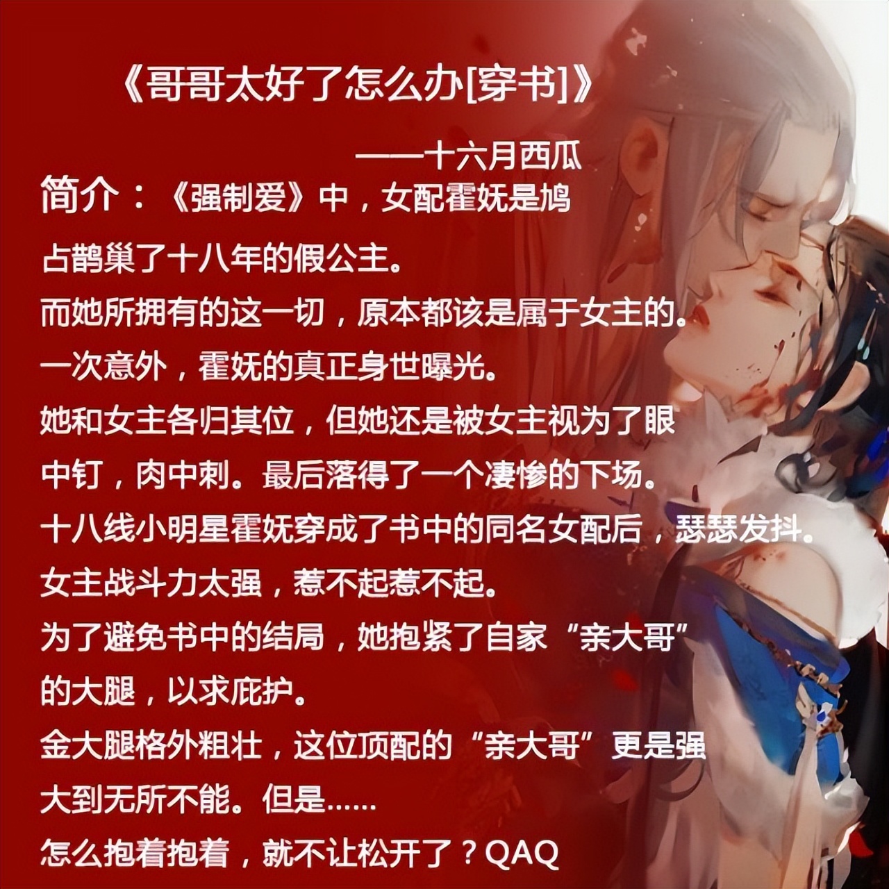 穿书女配躲避男主的小说推荐,穿书小说推荐女主是女配