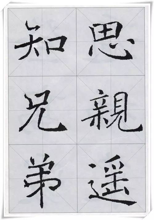 褚遂良楷书唐诗集字作品,集字唐诗褚遂良字帖