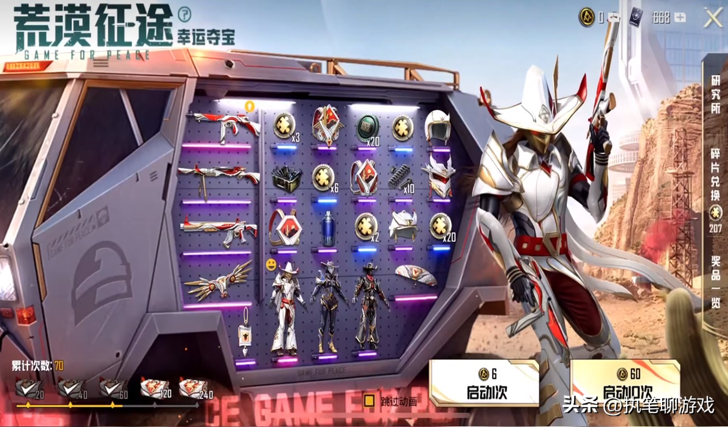 吃鸡新皮肤光子,吃鸡新皮肤极光玫瑰