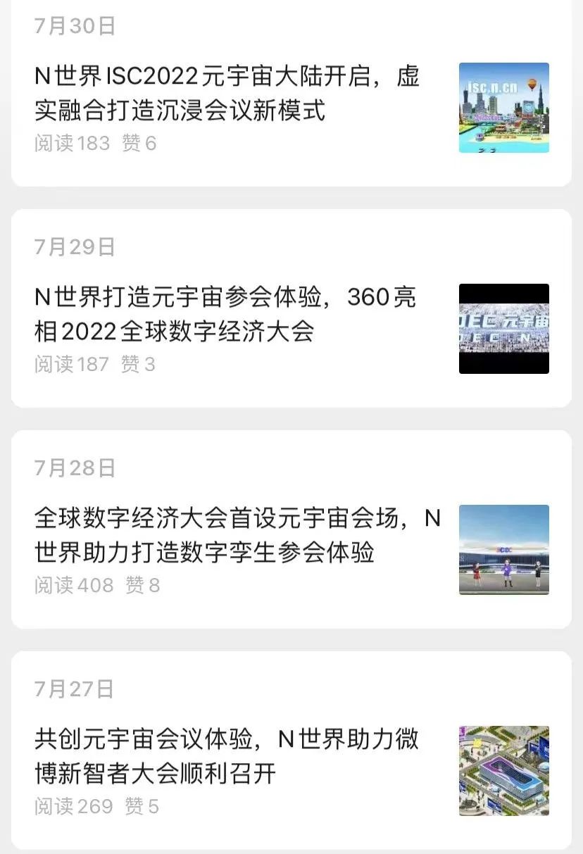 不停追风口的360,元宇宙“N世界”能走多远?