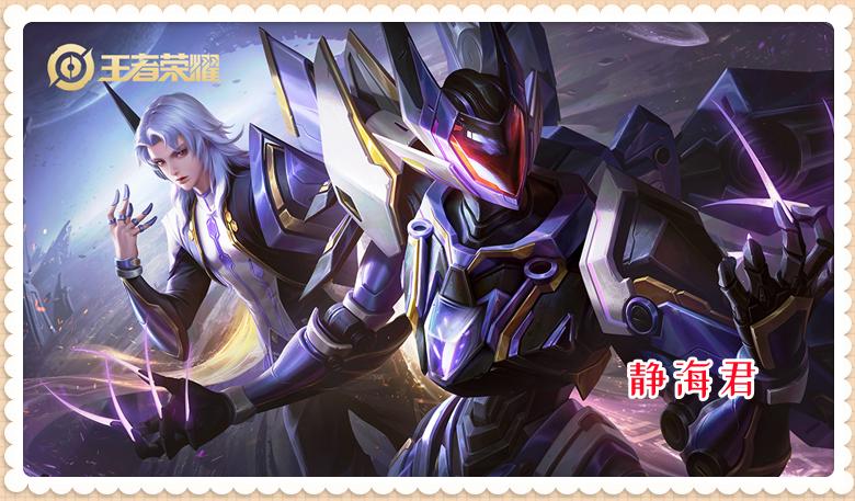 王者荣耀新的60点券秒杀皮肤,王者荣耀25赛季将上线的6元皮肤