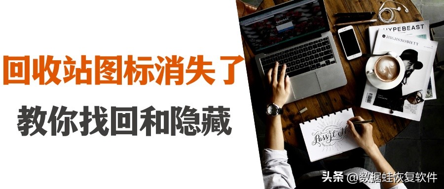 回收站里面的清空回收站图标,不使用回收站图标怎么进去回收站