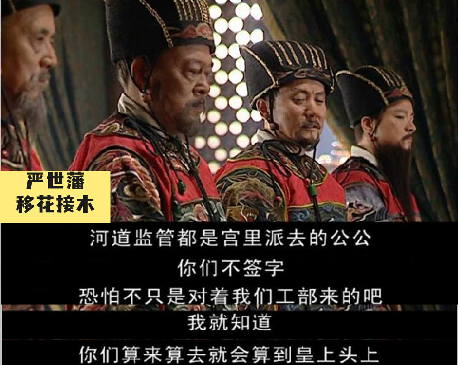 大明王朝1566详解第十五回,大明王朝1566解读全集完整