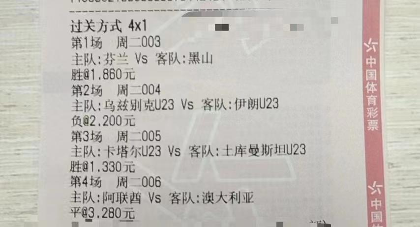 竞彩足球6.7实票分享,6.19足球竞彩实单推荐