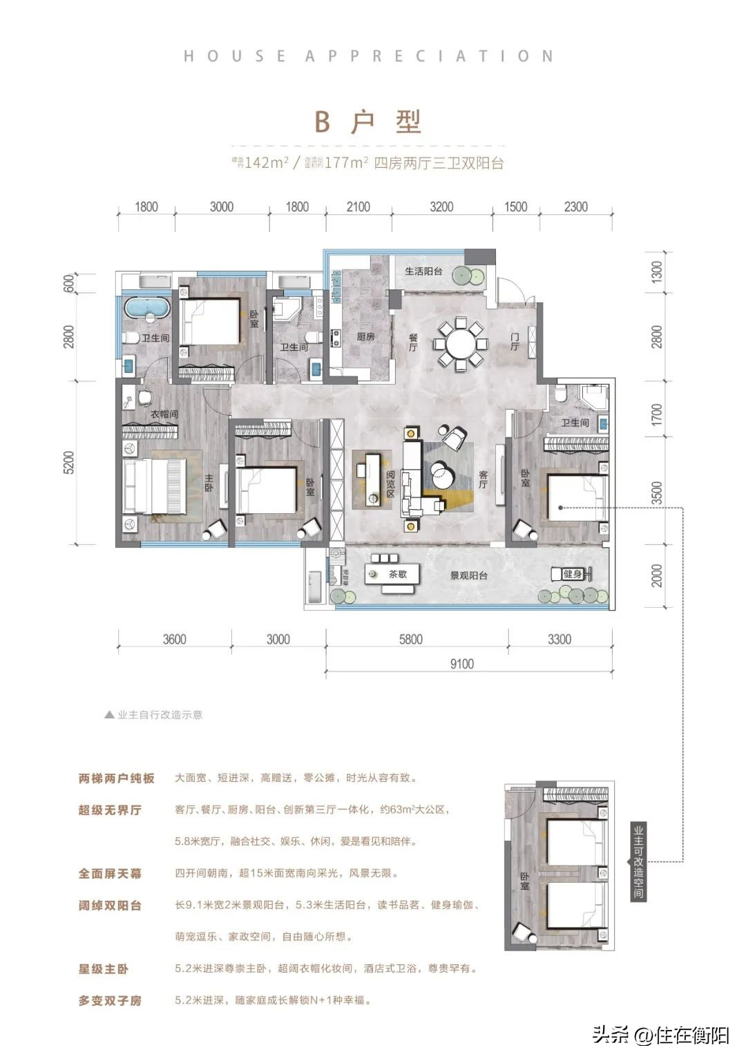 凭实力成“卷王”！揭秘衡阳地产界的顶流产品力！