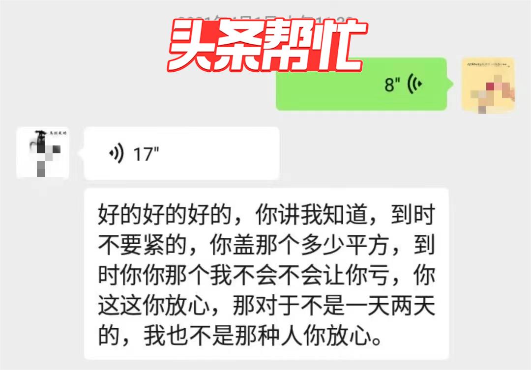 工人装修被拖欠尾款,装修工拖欠9000元被打