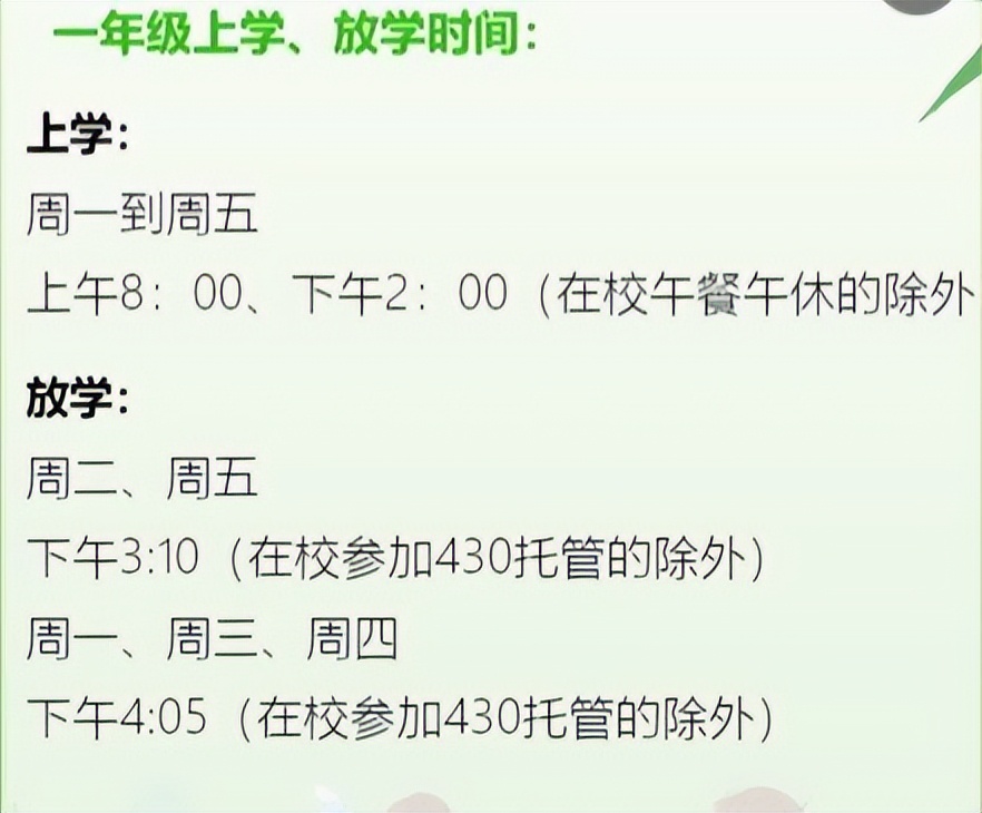 海珠实验小学广州排名,海珠区实验小学广州排名