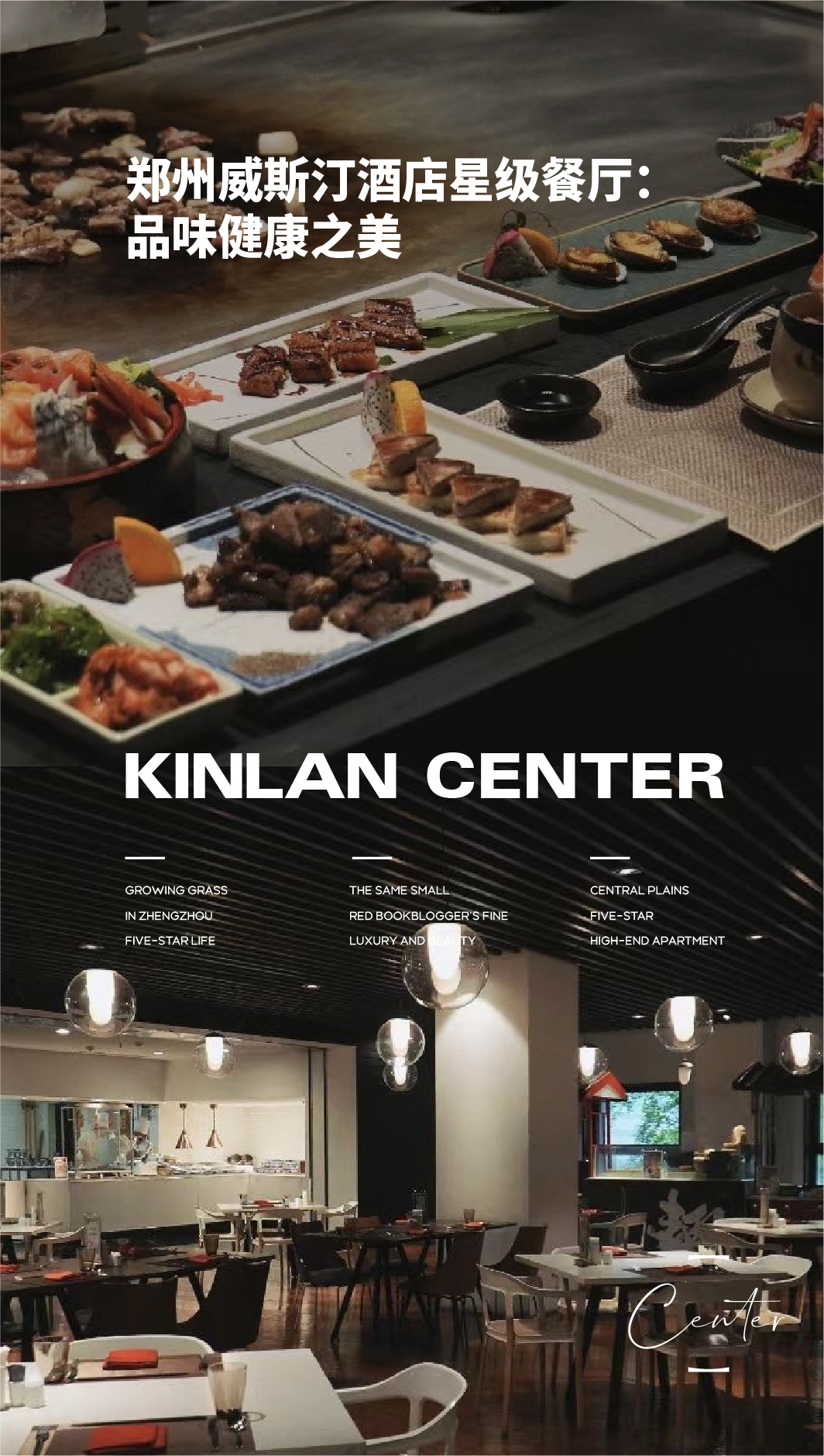 威斯汀酒店标志性香味,威斯汀酒店的六大活力