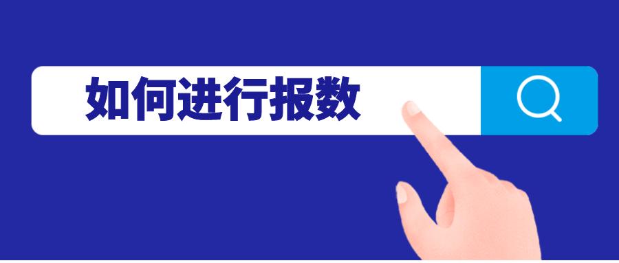 北京燃气采暖补贴怎么报数,北京自采暖燃气补贴申报