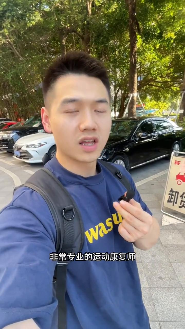 深圳的运动康复培训,深圳哪个医院可以做运动康复训练