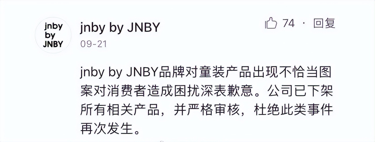 江南布衣童装重现诡异画风讨论,业内人士怎么看江南布衣童装事件