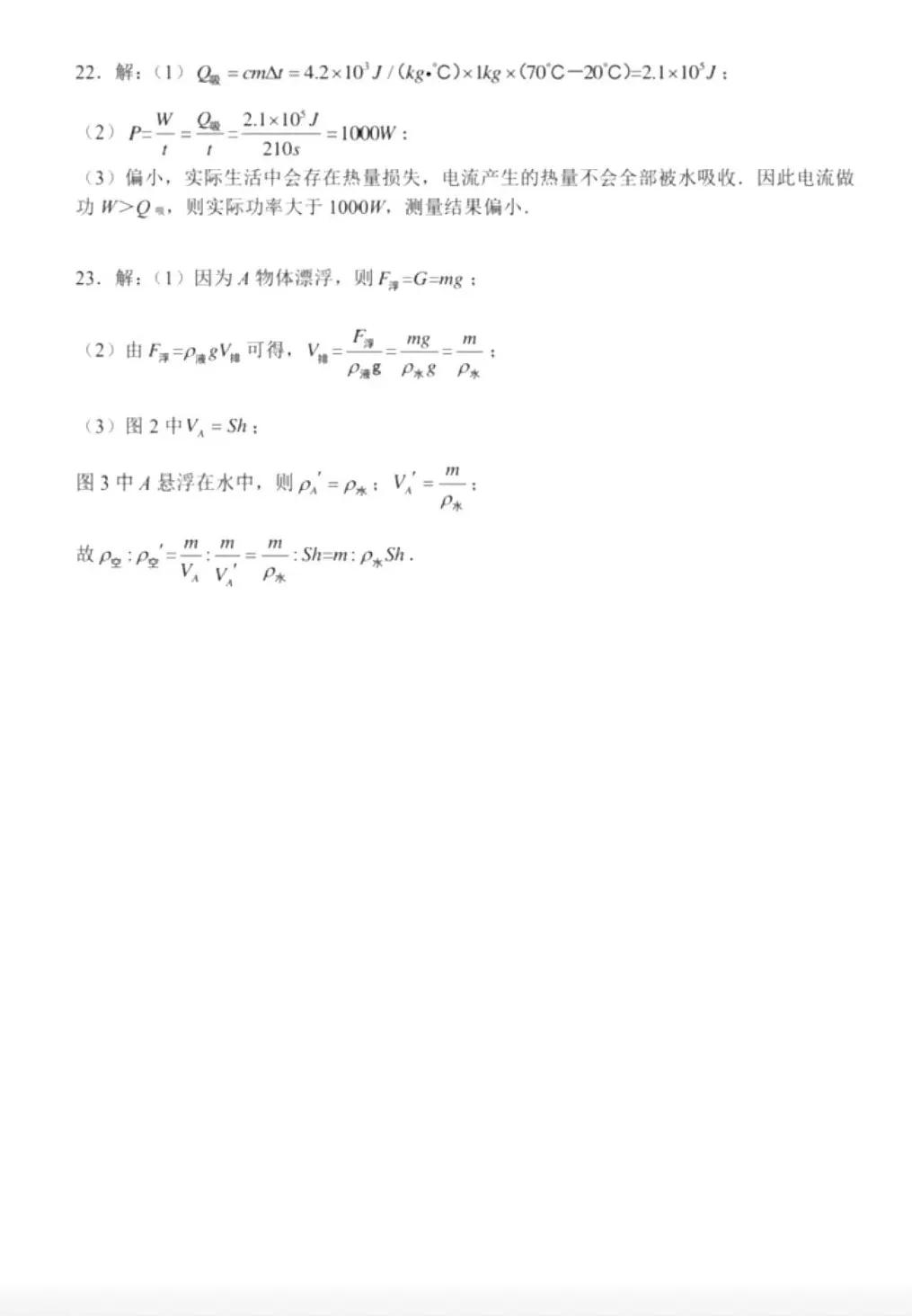 安徽省2023年中考数理化,2023安徽中考数理化试卷难吗