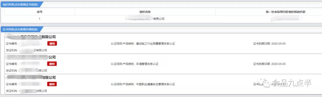 iso14732证书查询,iso证书在哪里查真伪